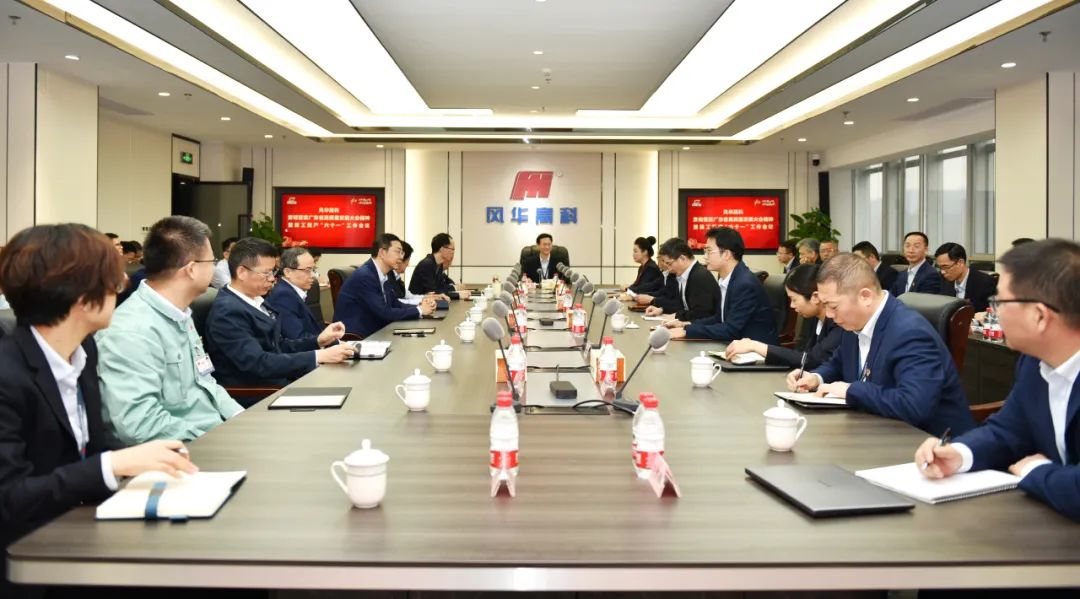 新年首会：向春天出发、向目标进发——凯发k8国际首页登录高科召开贯彻落实广东省高质量发展大会精神暨复工复产“六个一”工作会议