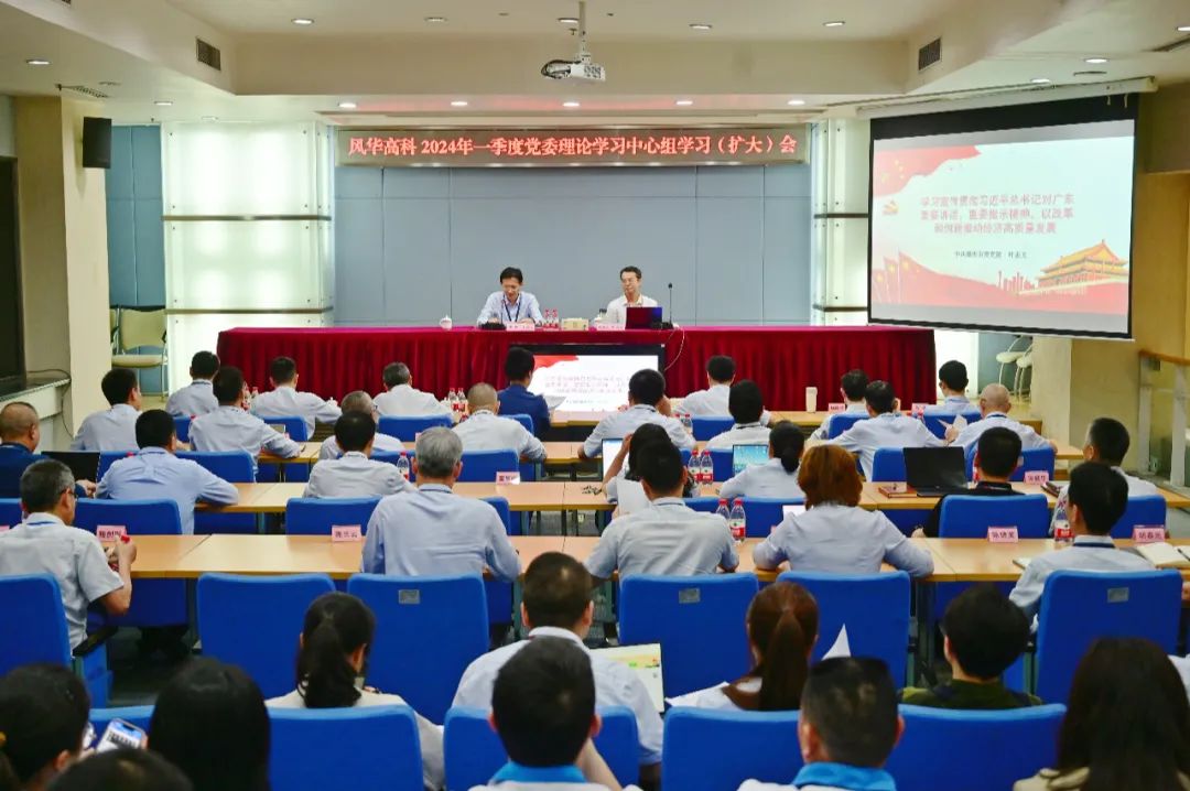 凯发k8国际首页登录高科党委召开理论学习中心组学习（扩大）会暨党建工作推进会